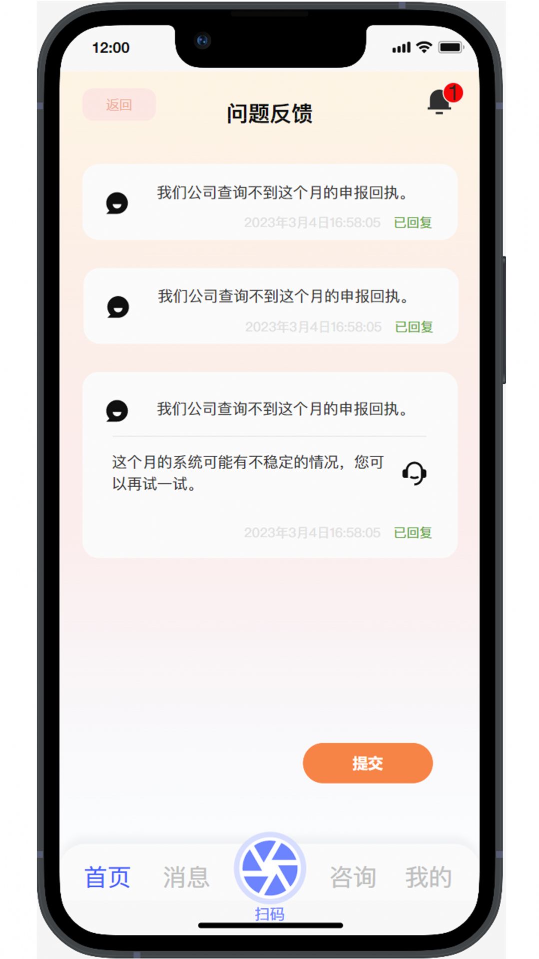 丁香管家app企业办公官方版图片2