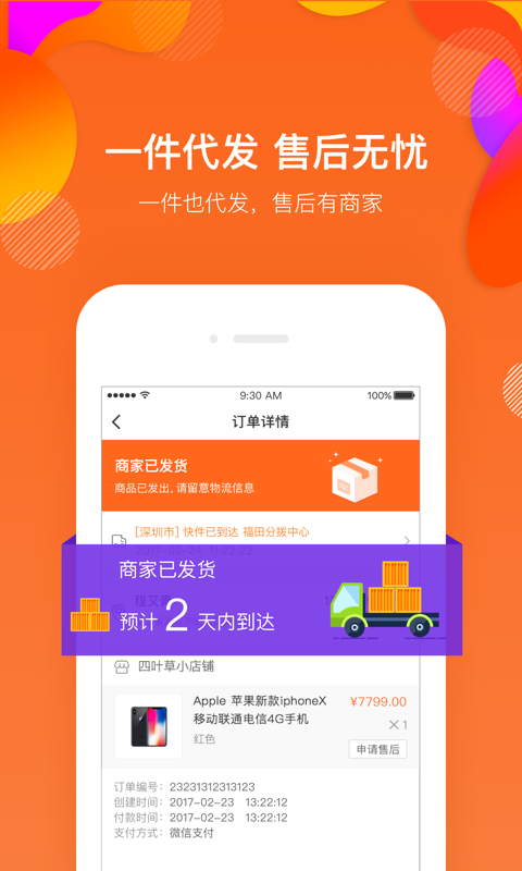 满金店app官方版图片2