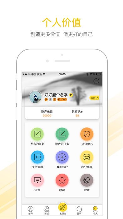 有才国际版app手机版图片1