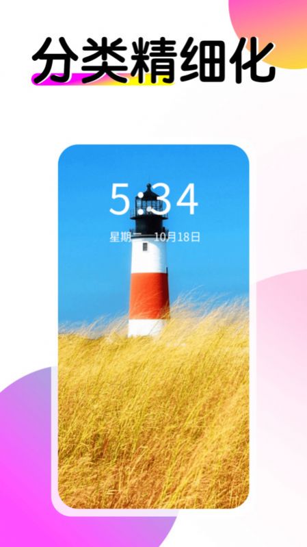 多美壁纸秀app官方版图片1