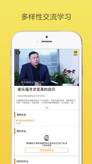 创新零售app手机版图片1