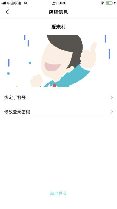 爱来利app手机版图片1