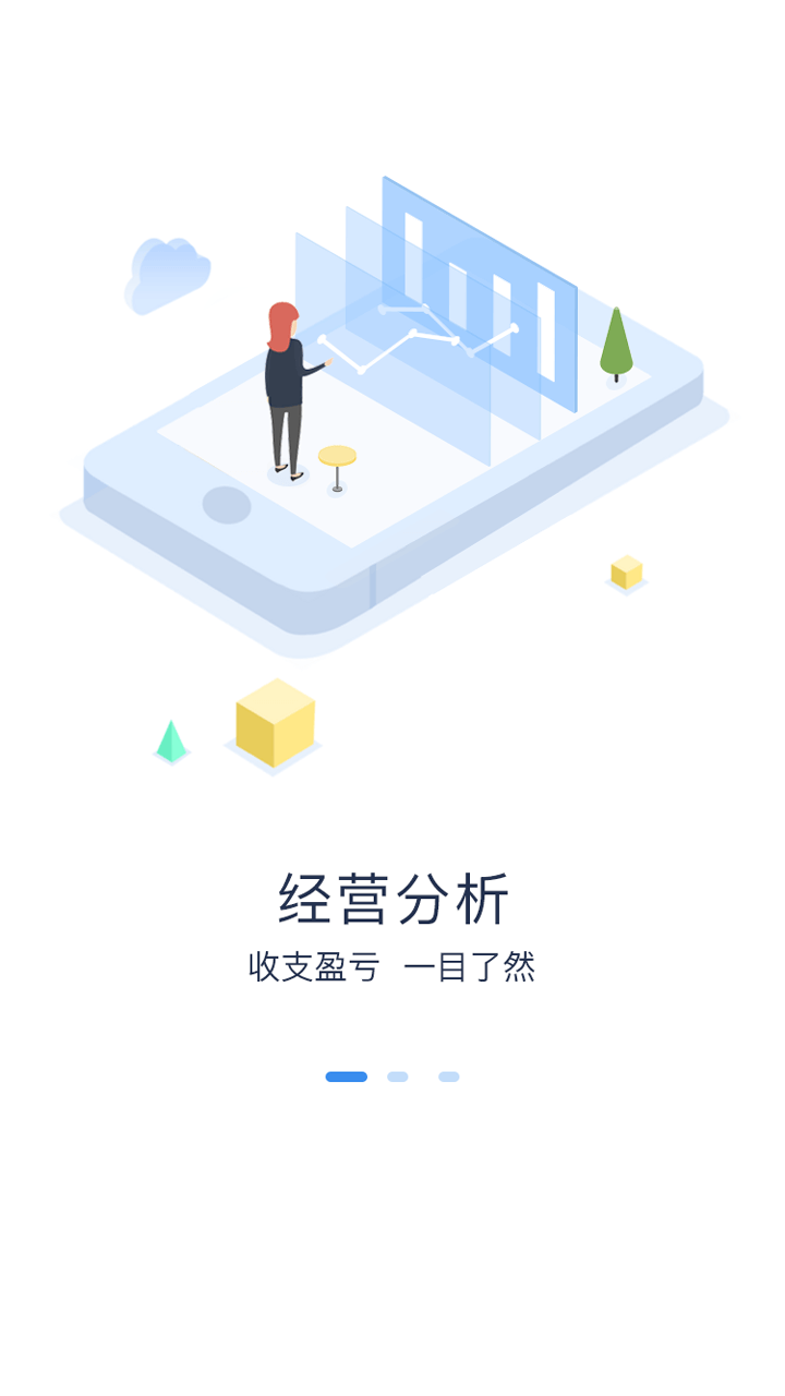 记合同app官方版图片1