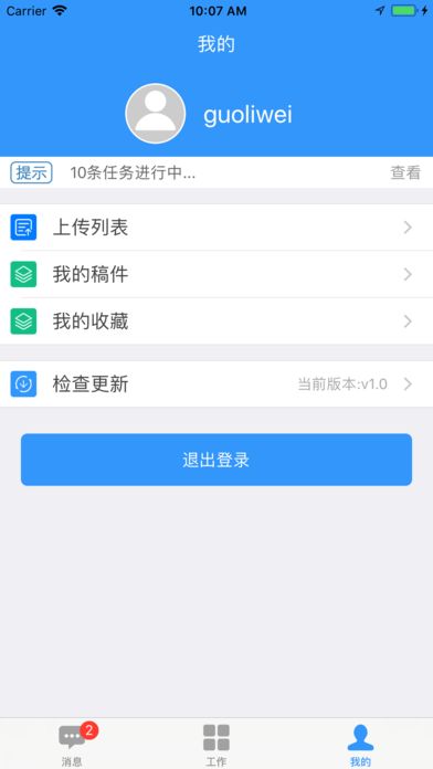 融媒助手app手机版图片2