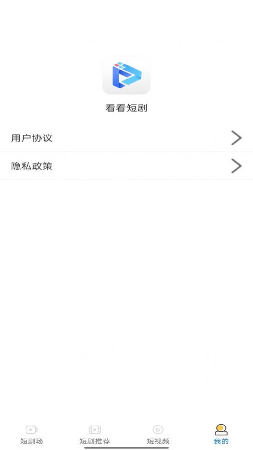 看看短剧app官方版图片1