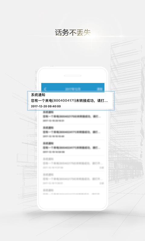 移动云坐席app官方安卓版图片1