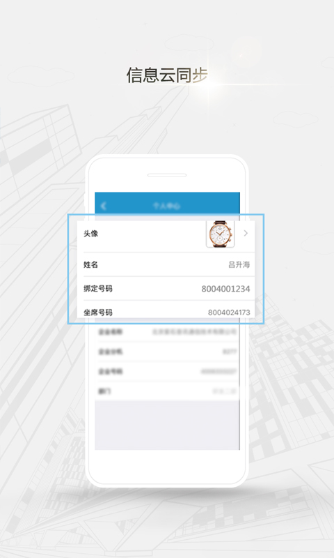 移动云坐席app官方安卓版图片2