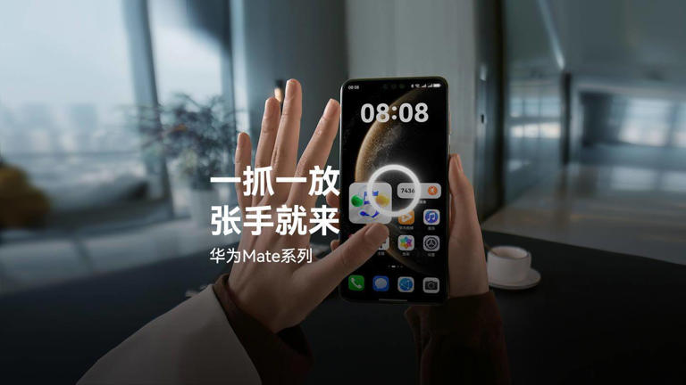 华为Mate系列新技能：手势隔空传文件，Mate 60/Pura 70等也能用？