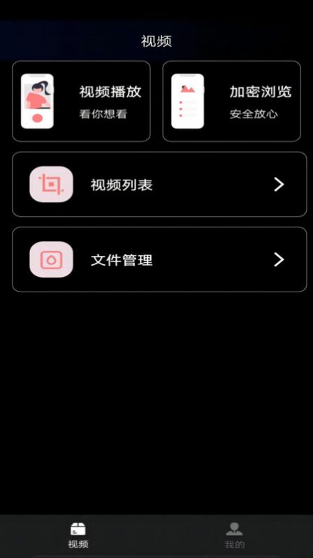 小丝瓜视频app官方最新版图片1