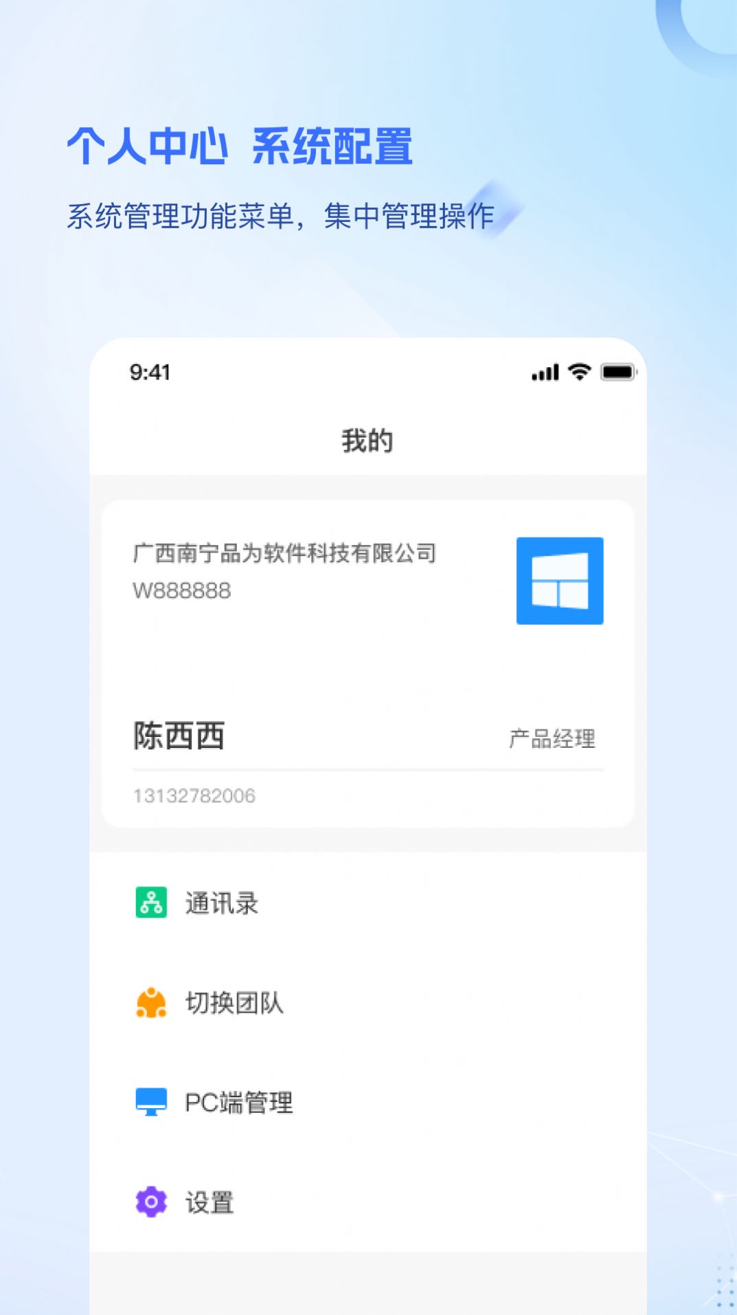 品为绩效考核app官方版图片2