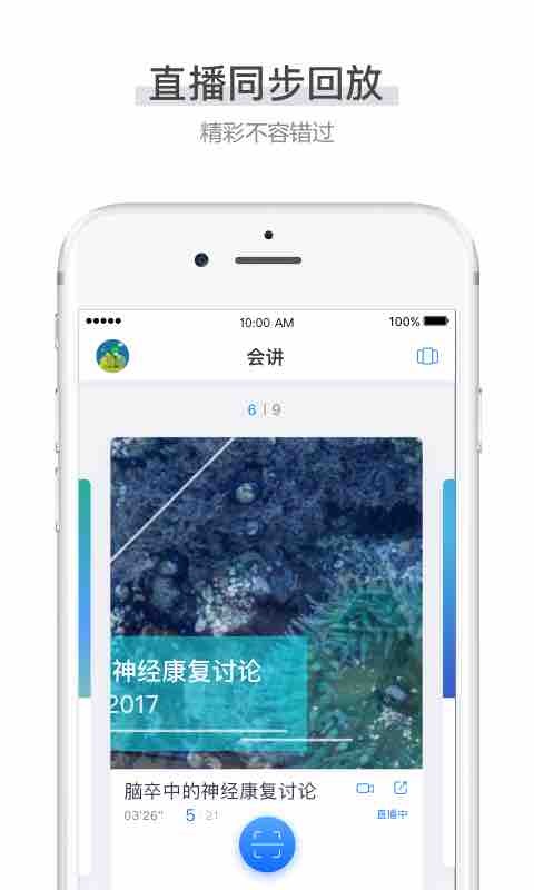 会讲app手机版图片1