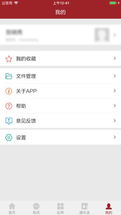 隆基泰和app手机版图片1