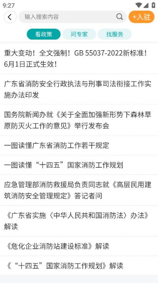 企链工app下载官方版图片1