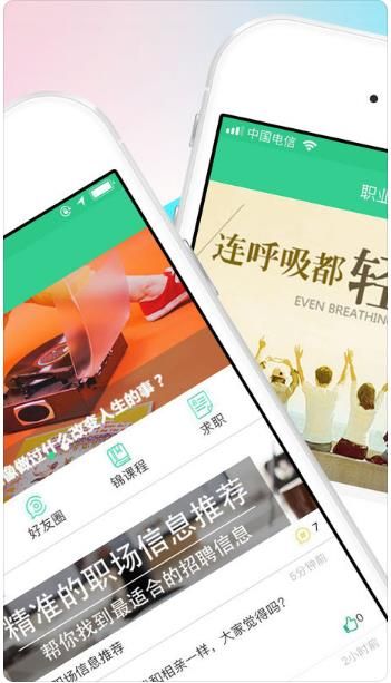 锦途app手机版图片1