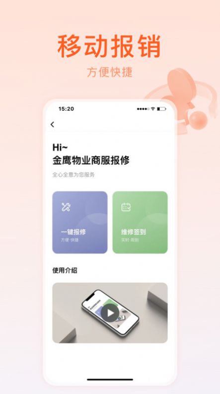 金鹰金掌柜app手机版图片1