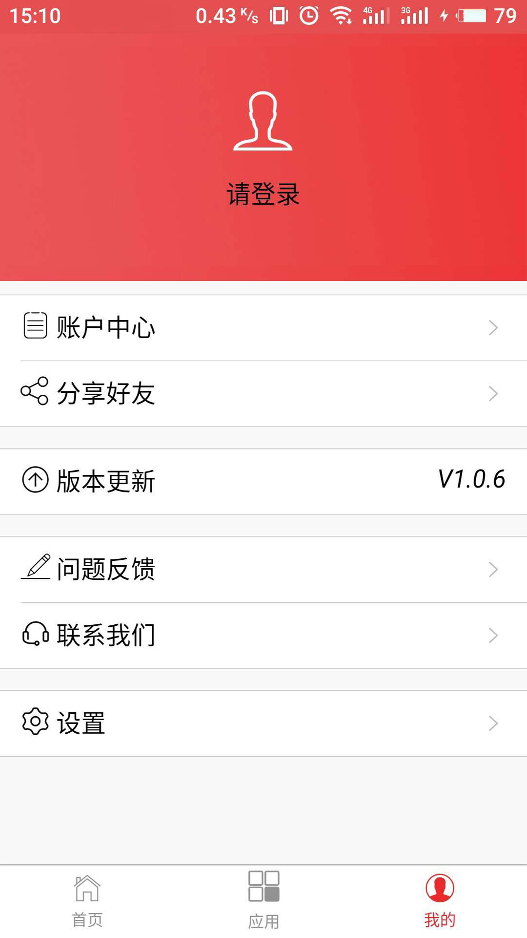 集点信用查app手机版图片1