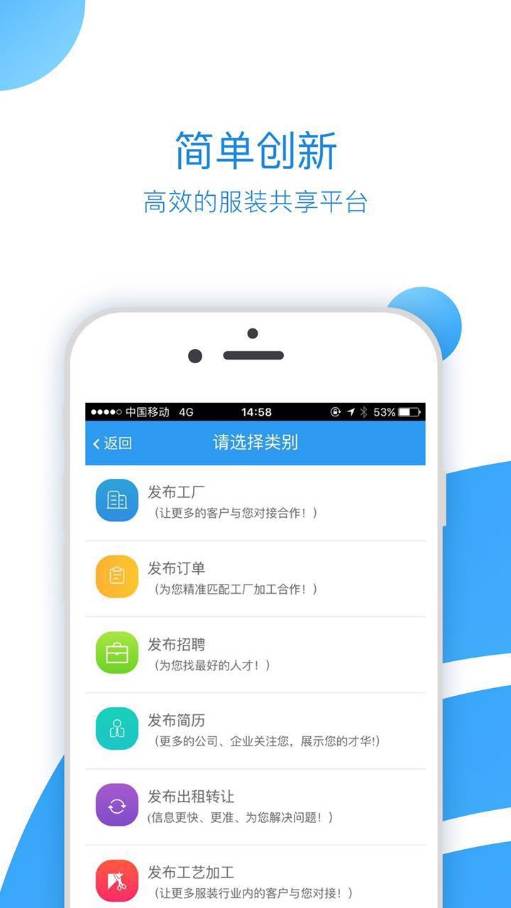 衣飞讯下载官网app图片1