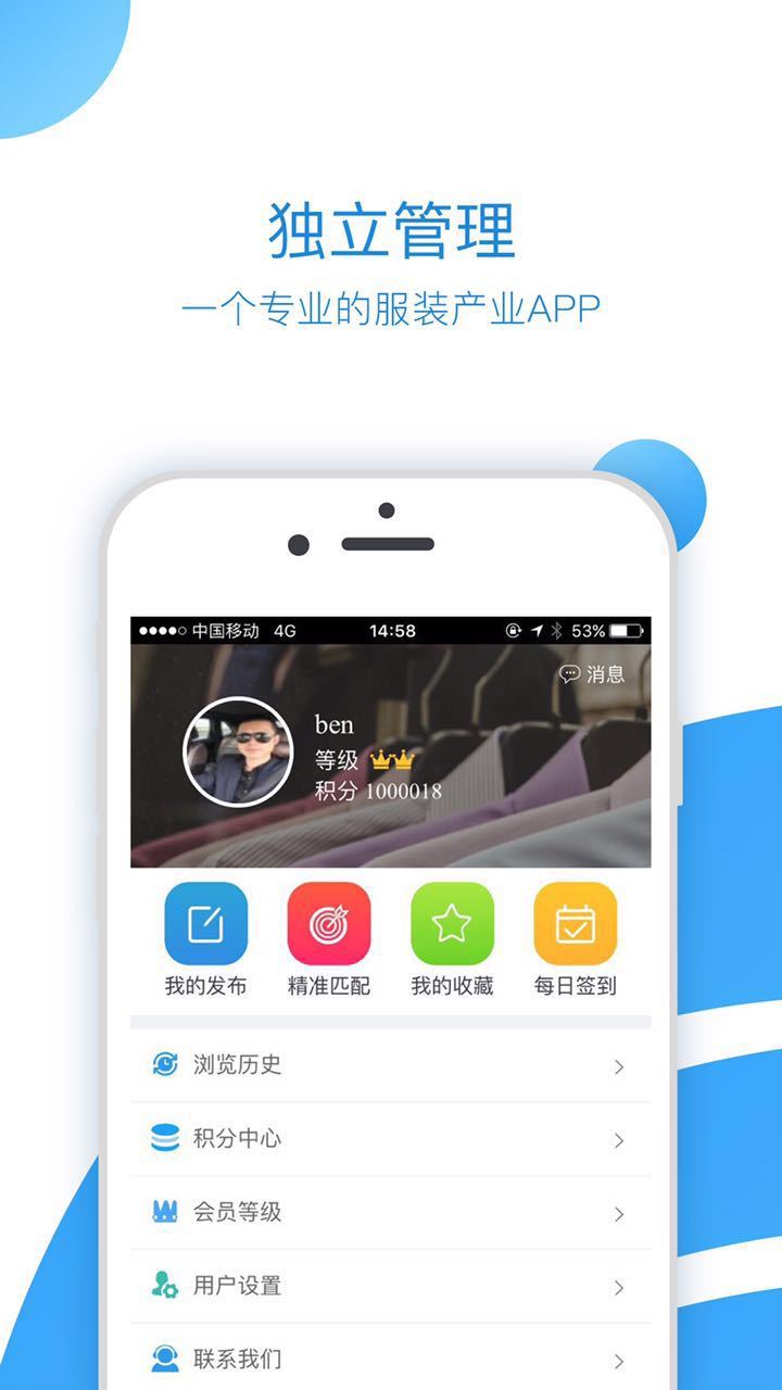 衣飞讯下载官网app图片2