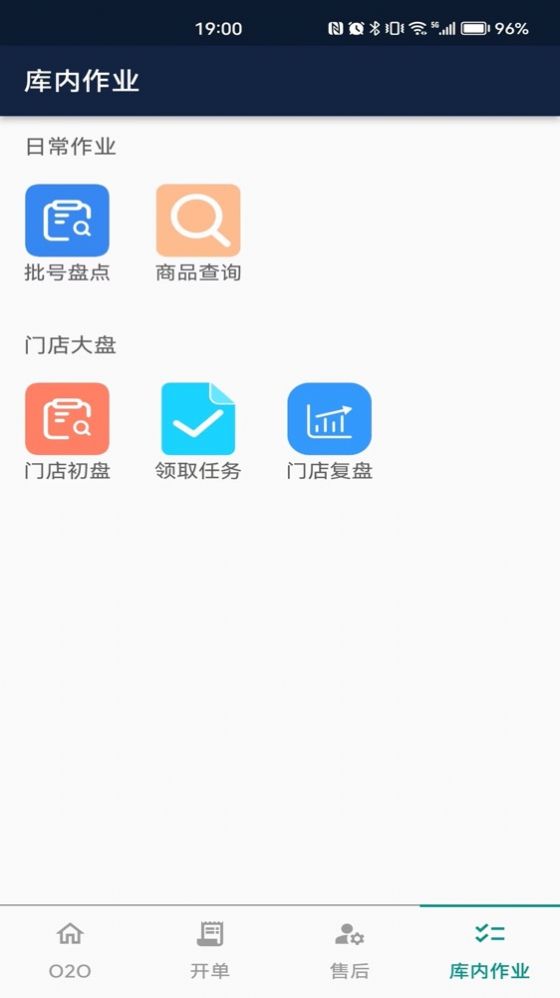 玖宫格店员平台app官方版图片1