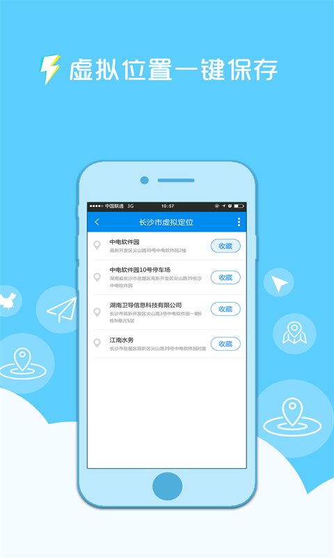 钉钉定位精灵app手机版图片1