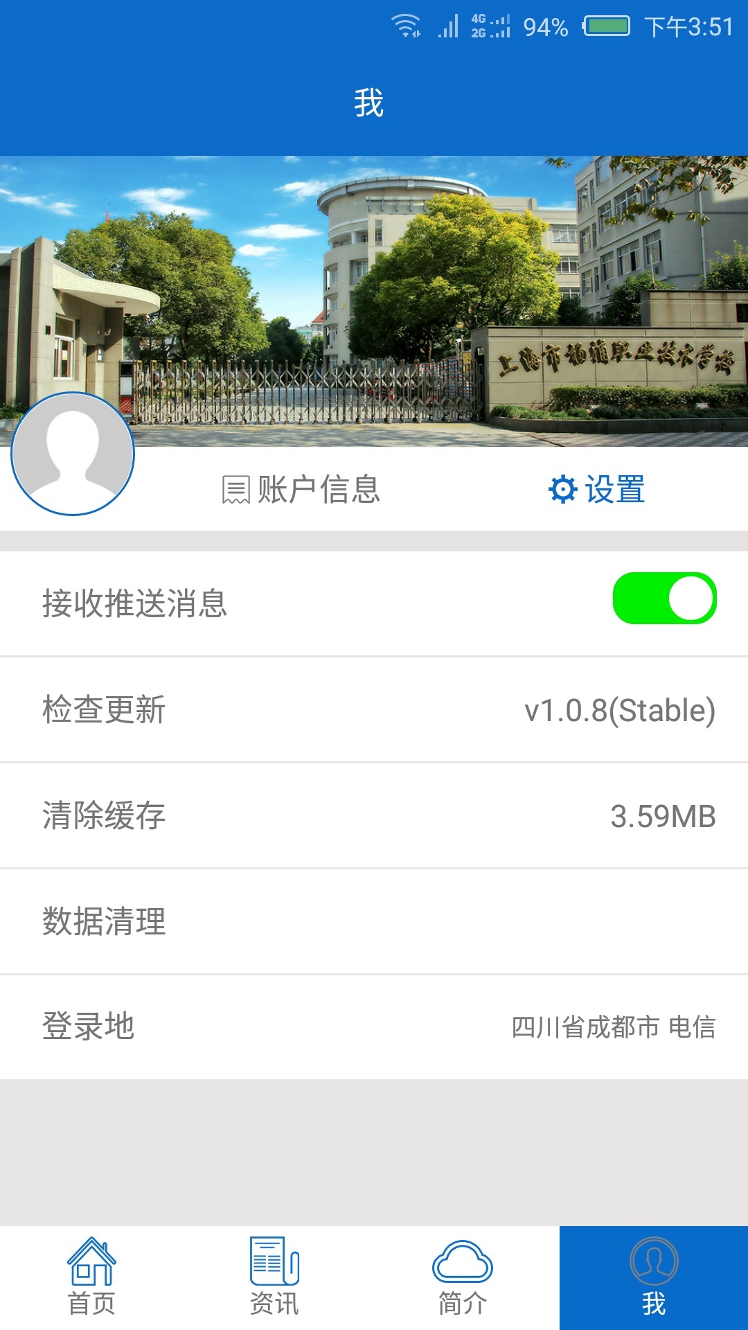 i杨职app手机版图片2