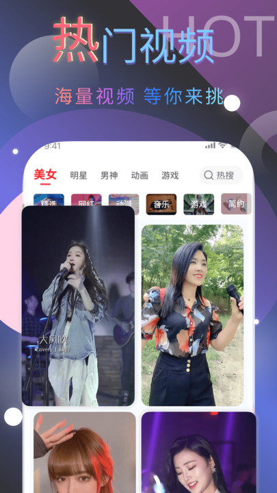 乐动视频来电秀app最新版图片2