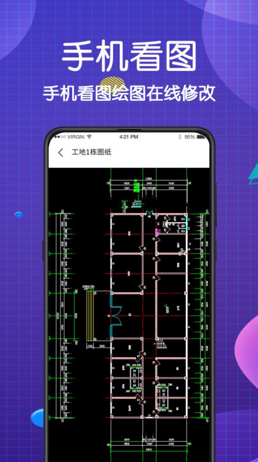 看图王CAD大师app官方版图片1