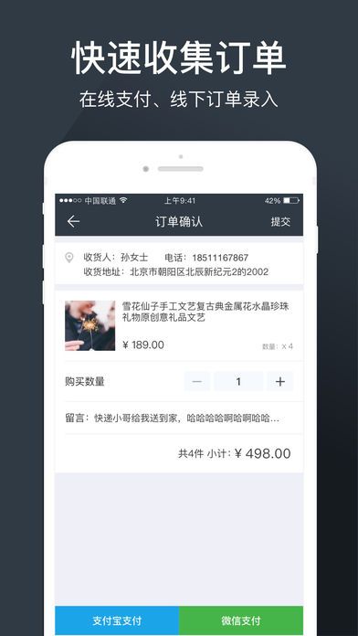 灵驼订货app手机版图片1