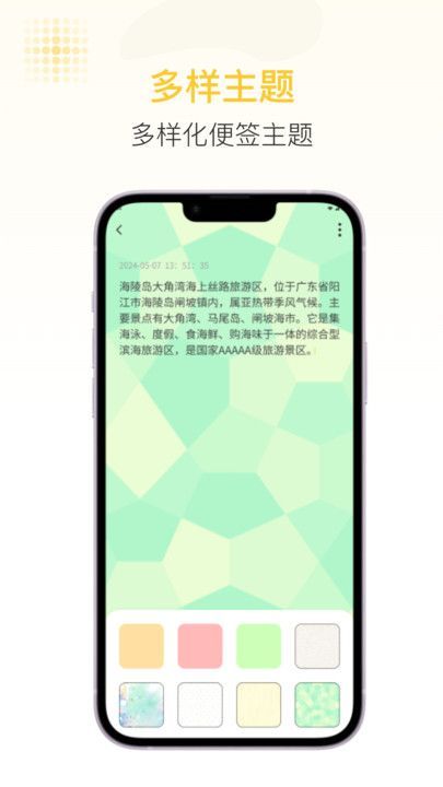 随易记app安卓版图片1