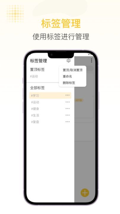 随易记app安卓版图片2