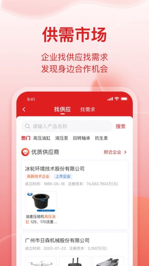 扬开企服通app下载官方版图片1