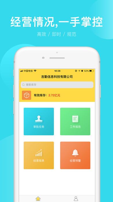 吉勤软件app手机版图片2