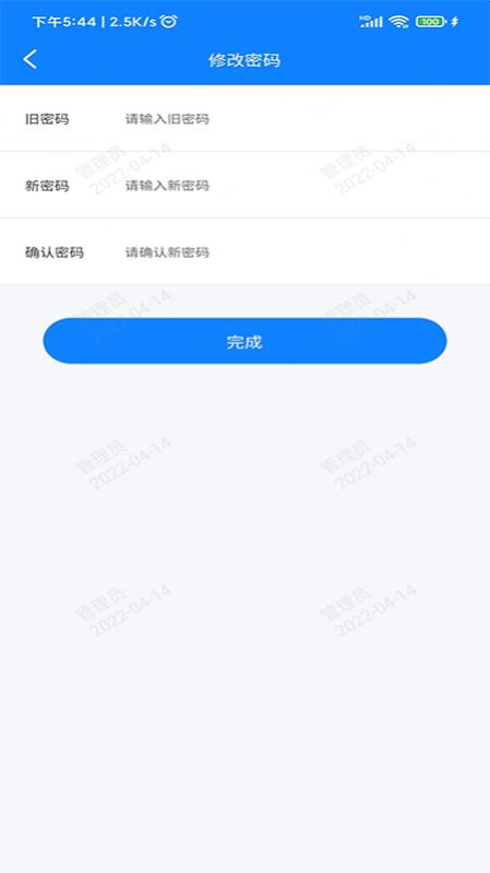 经营拓展app办公官方版图片1