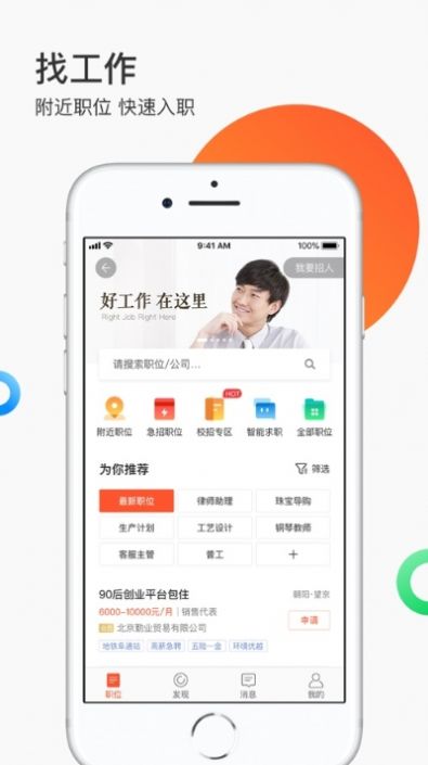 找伙伴生活app手机版图片2