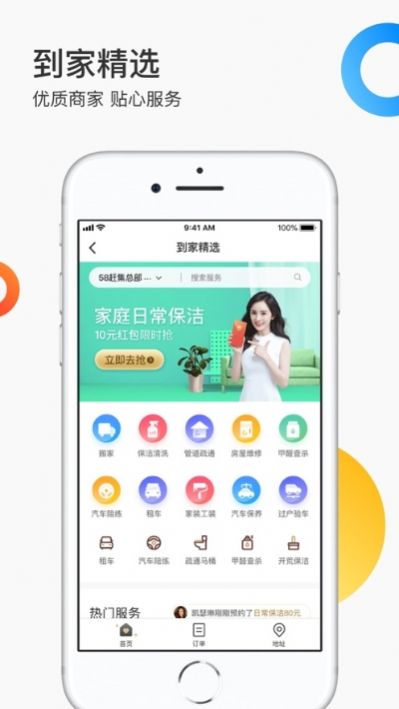 找伙伴生活app手机版图片3