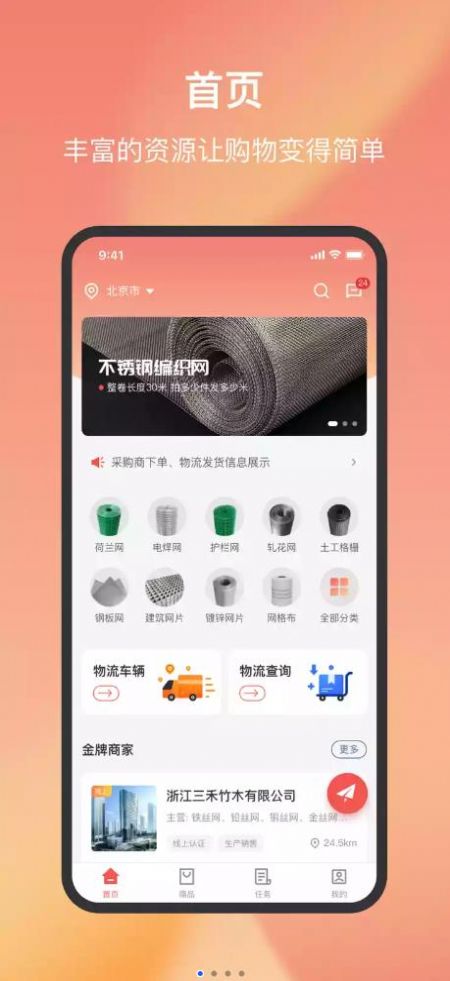 易丝网平台app下载安装最新版图片1