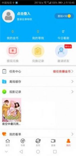 小草视频app新版免费版2023图片4