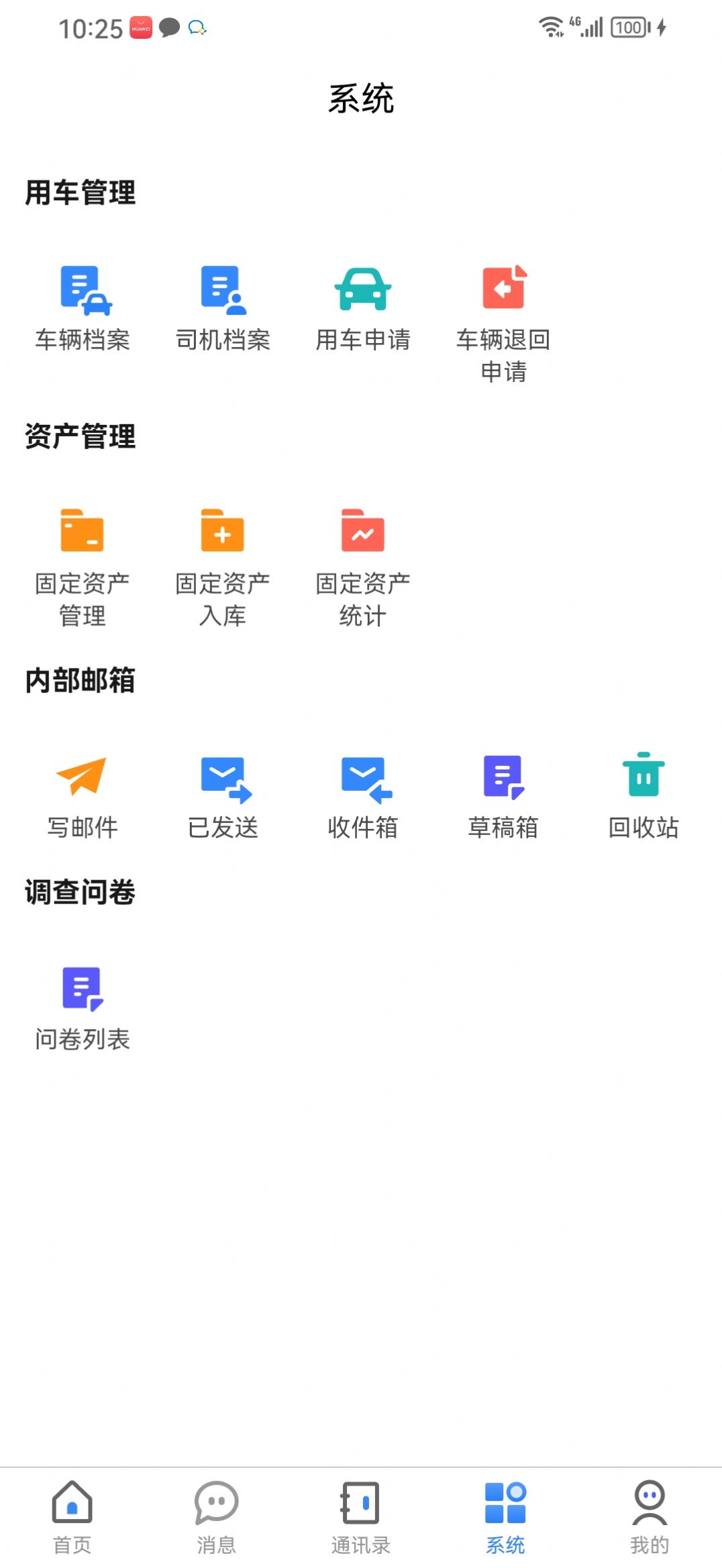 果沐云计算系统app官方版图片1