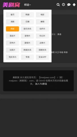 美剧窝app2023最新版图片3