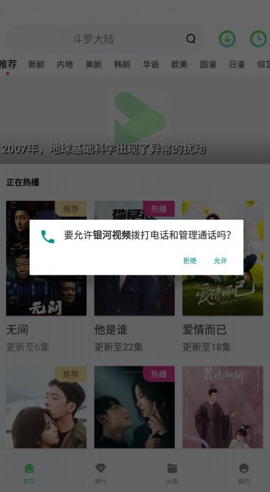 银河视频app官方版图片1