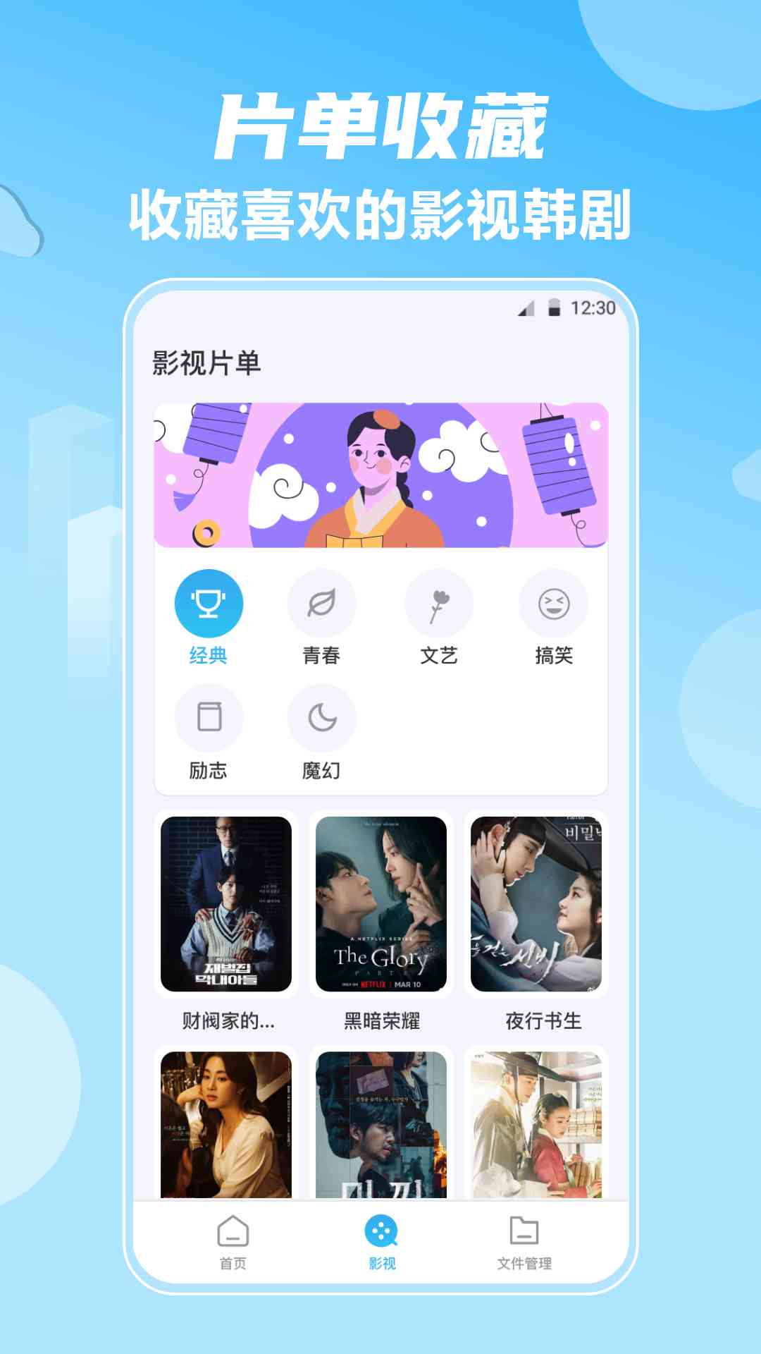 超清影视大全app最新版2024图片1