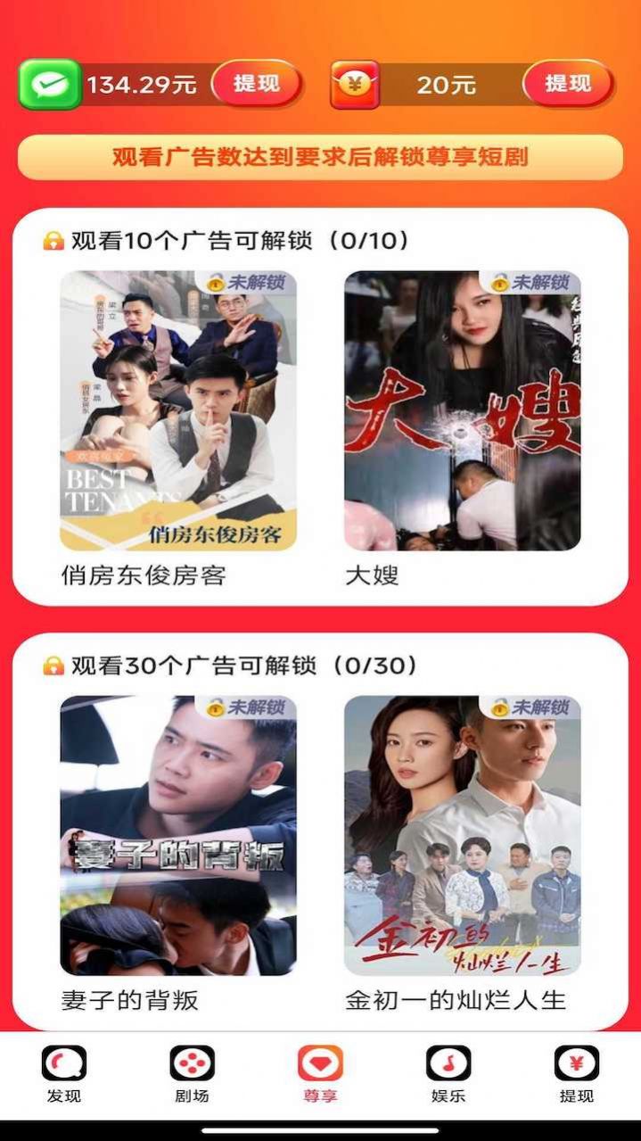 无忧短剧app官方版图片1