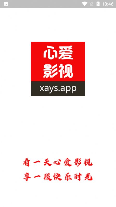 心爱影视app最新版图片4