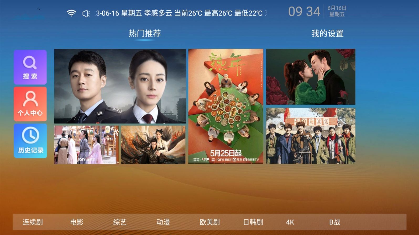 力力影视app最新版图片1