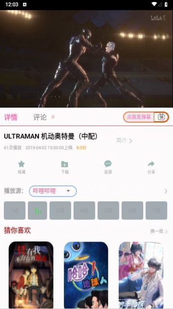 何以影视app最新版图片1