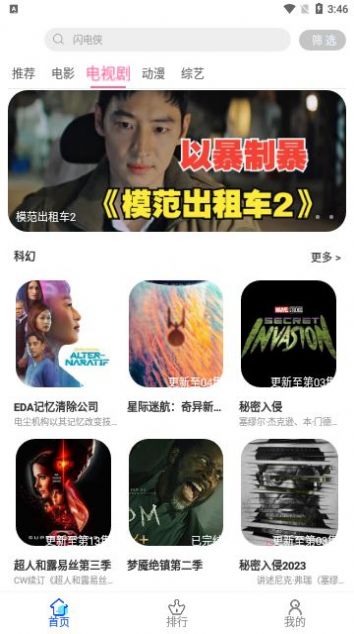 黑影剧院app官方版图片1