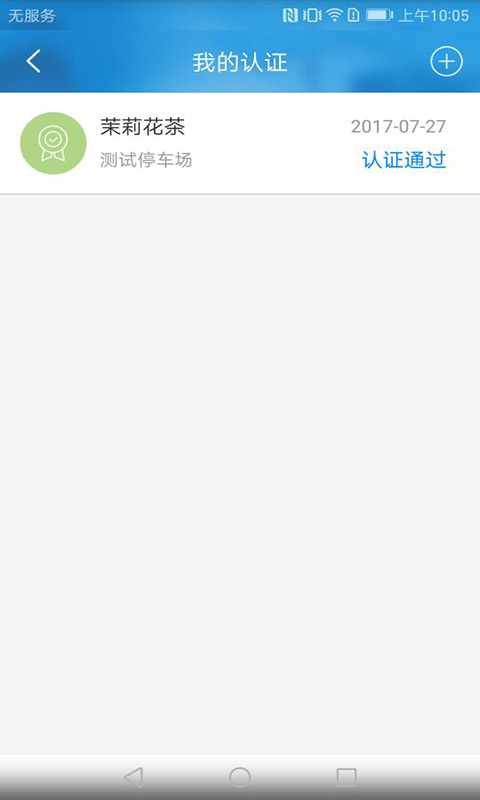 帕客商家app官方版图片1