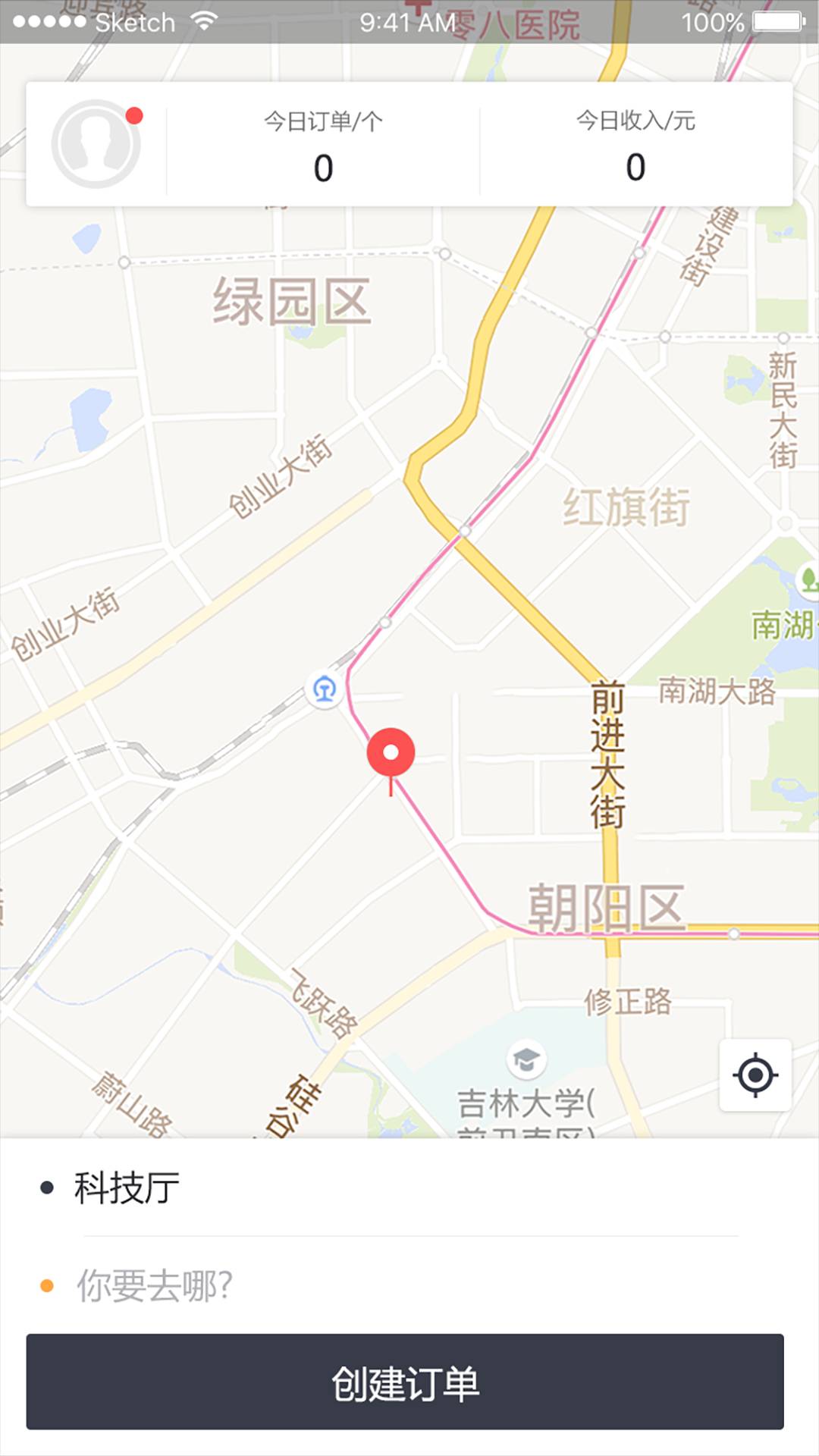 代驾助手app官方版图片1