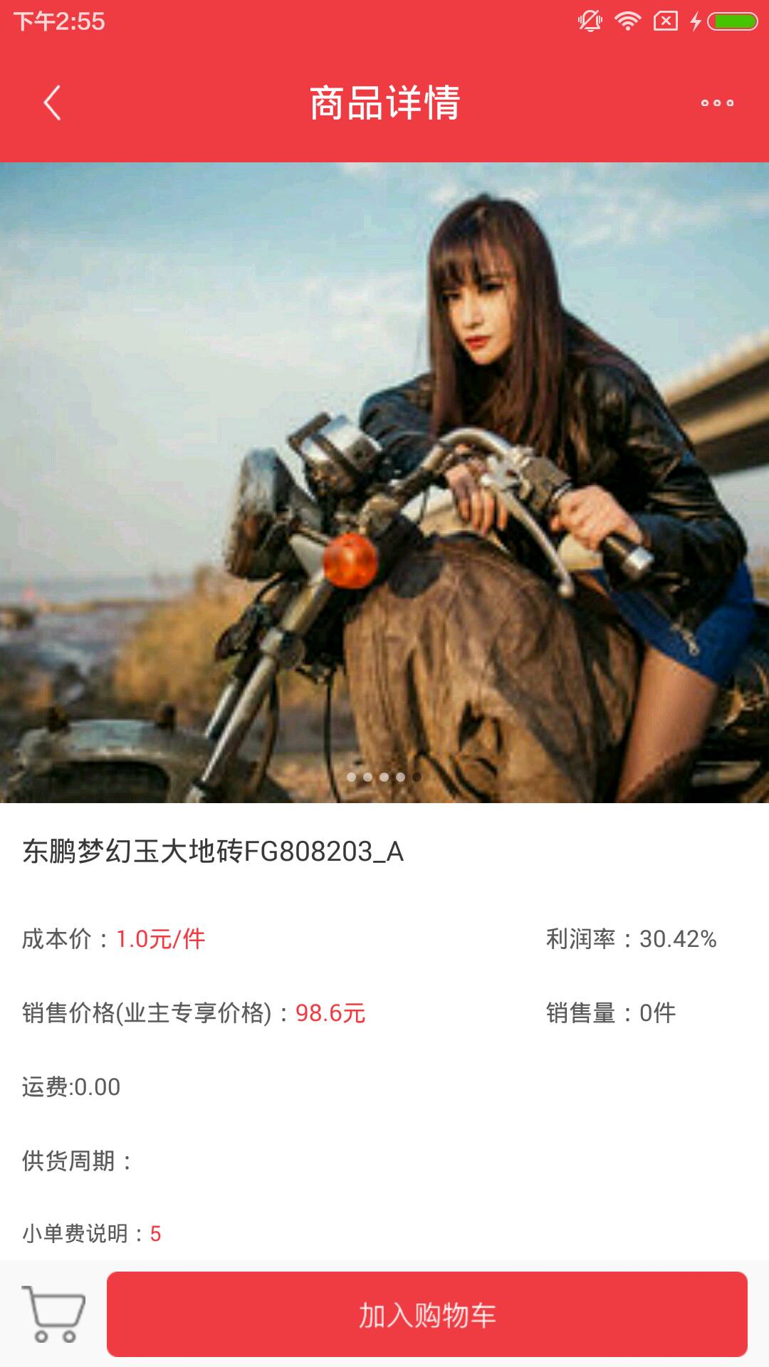 美宿家app手机版图片1