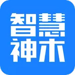 智慧神木app